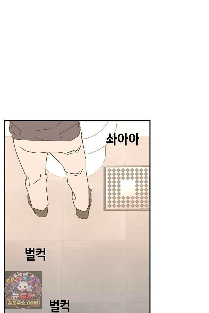 개의 눈으로 보라 37화 11