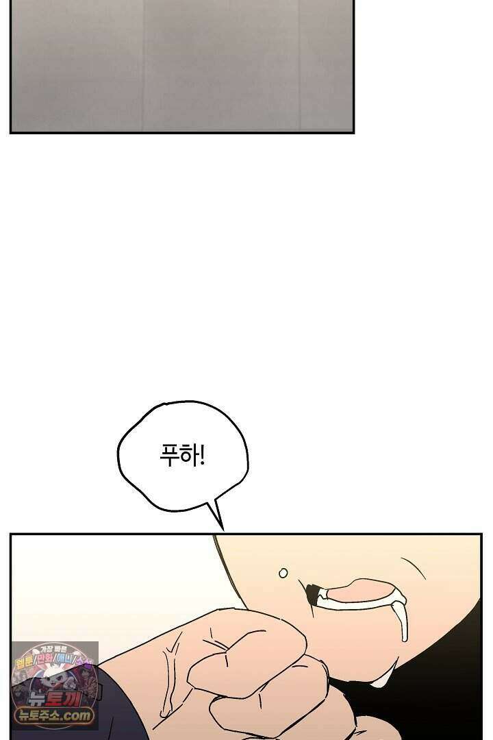 개의 눈으로 보라 37화 12