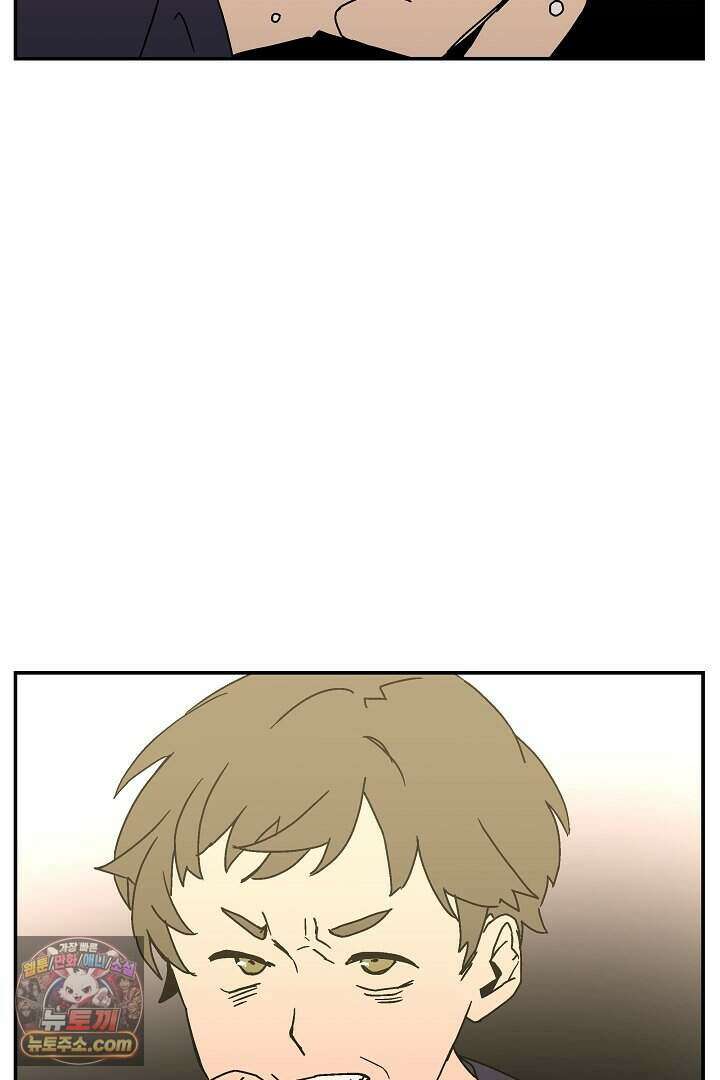 개의 눈으로 보라 37화 13