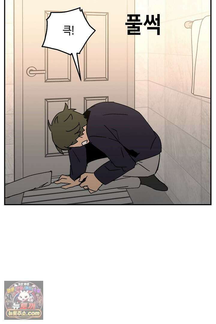 개의 눈으로 보라 37화 19