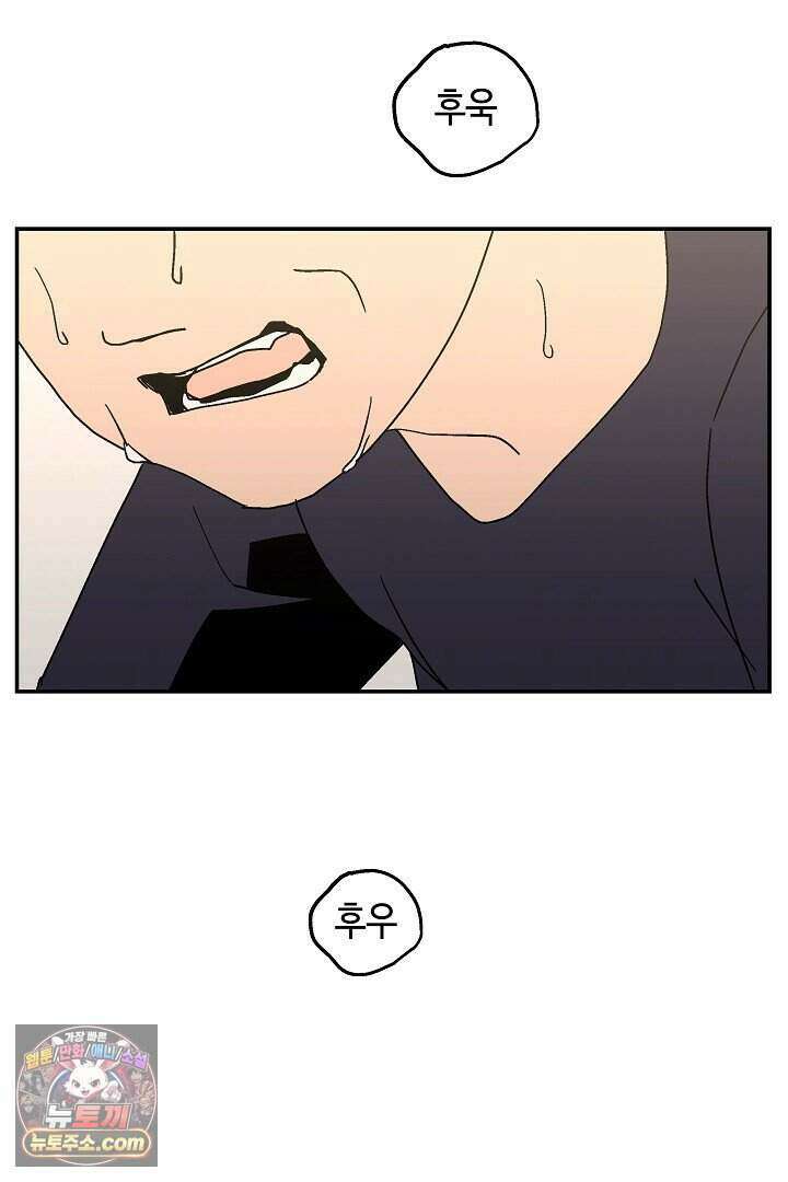 개의 눈으로 보라 37화 20
