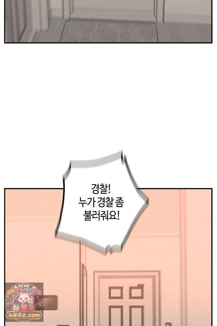 개의 눈으로 보라 37화 24