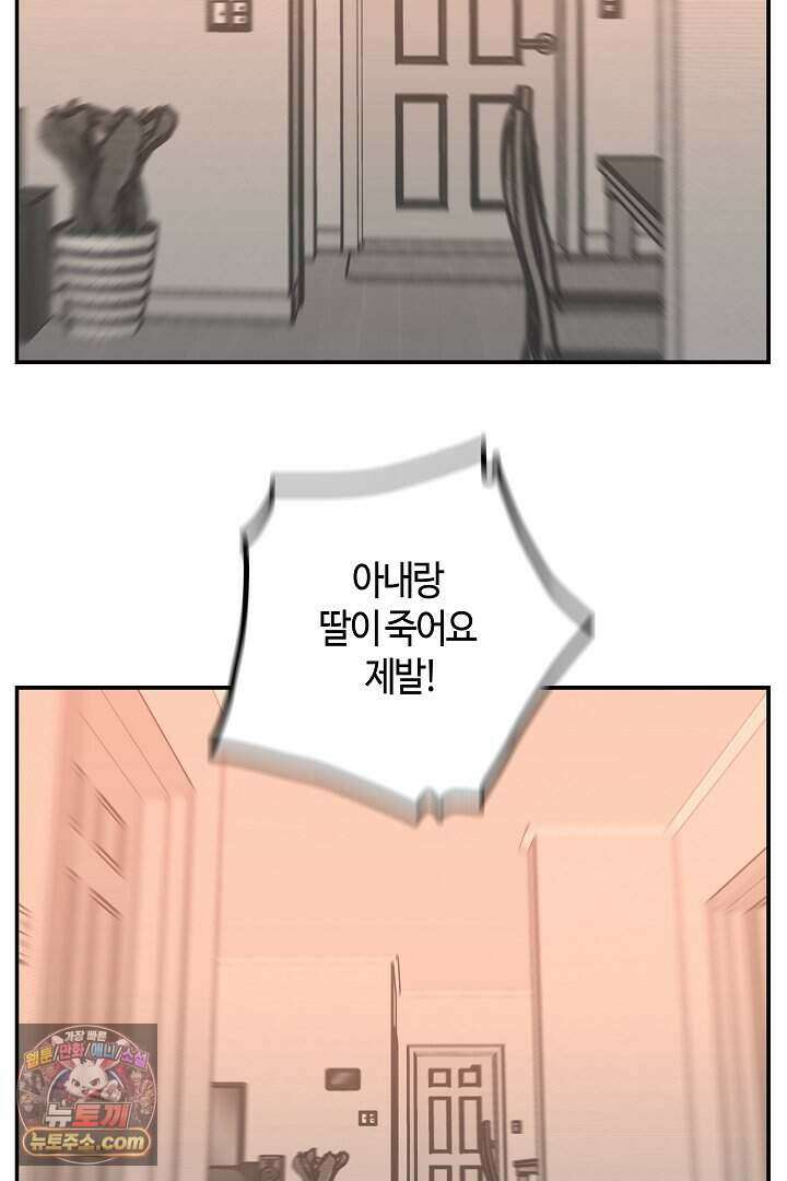 개의 눈으로 보라 37화 25