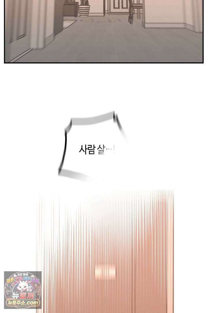 개의 눈으로 보라 37화 26