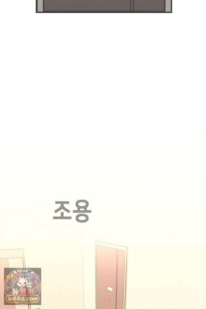 개의 눈으로 보라 37화 29