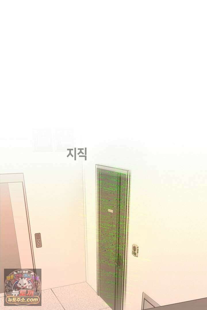 개의 눈으로 보라 37화 31