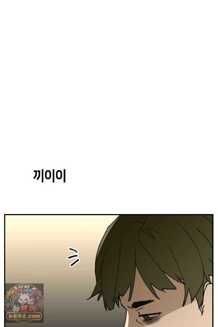 개의 눈으로 보라 37화 36