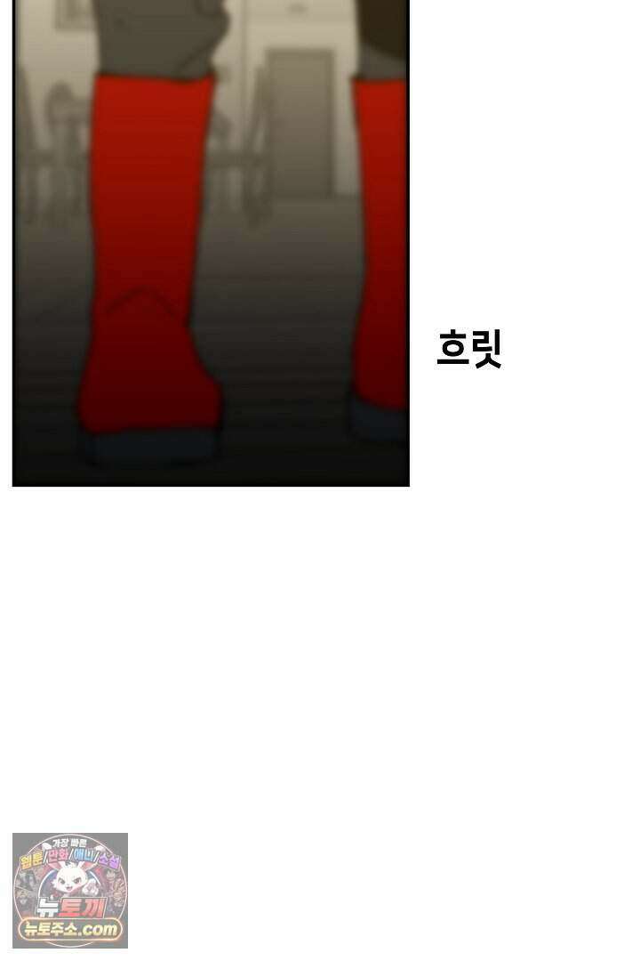 개의 눈으로 보라 37화 38