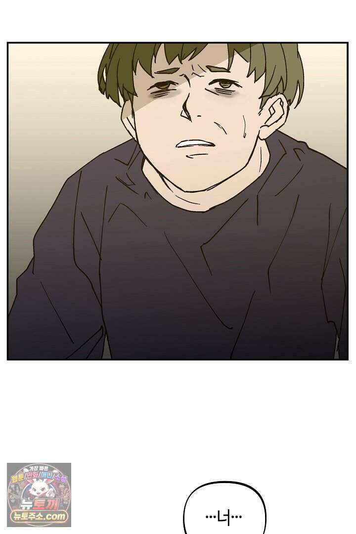개의 눈으로 보라 37화 39