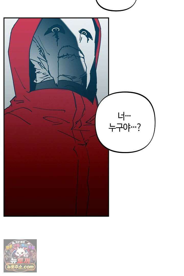 개의 눈으로 보라 37화 40