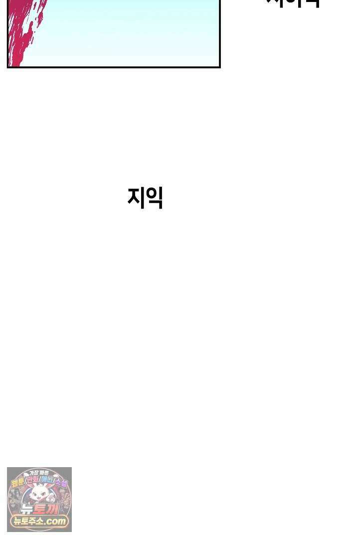 개의 눈으로 보라 37화 48