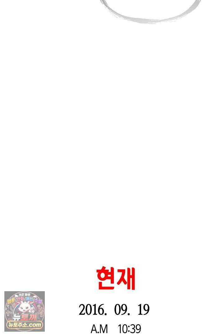 개의 눈으로 보라 37화 54