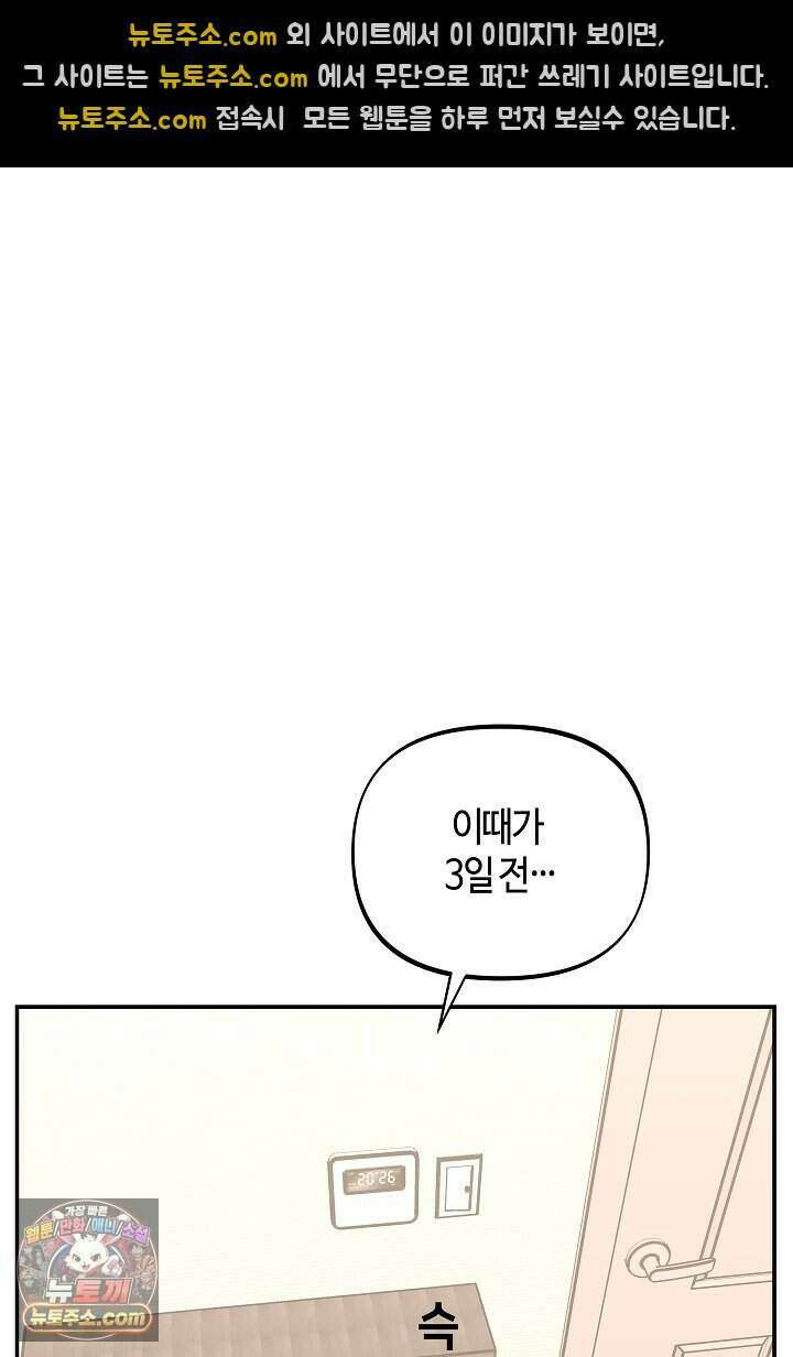 개의 눈으로 보라 37화 55
