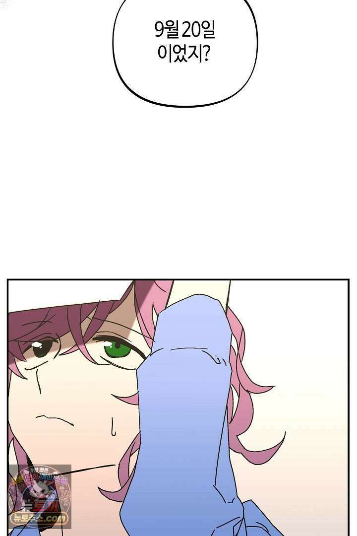 개의 눈으로 보라 37화 64