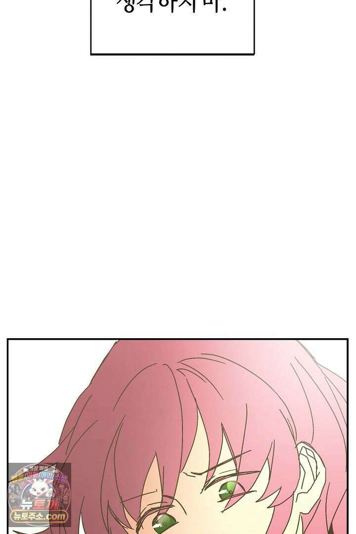 개의 눈으로 보라 37화 70