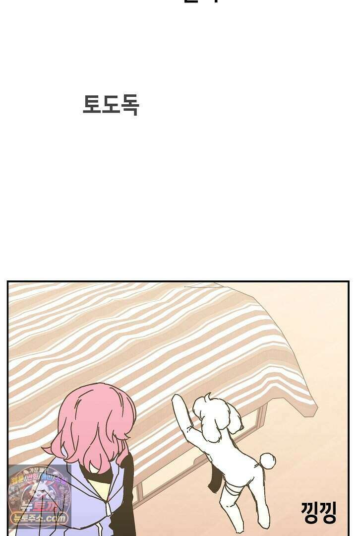 개의 눈으로 보라 37화 75