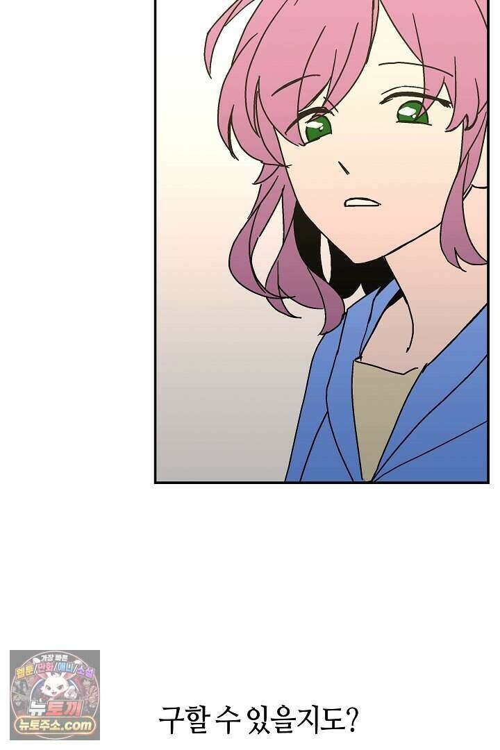 개의 눈으로 보라 37화 78
