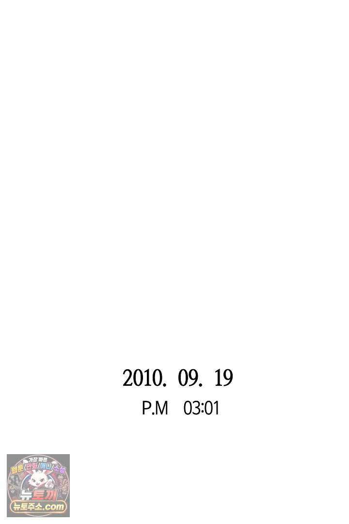 개의 눈으로 보라 37화 79