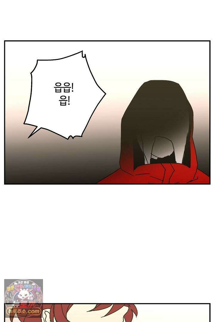개의 눈으로 보라 37화 84
