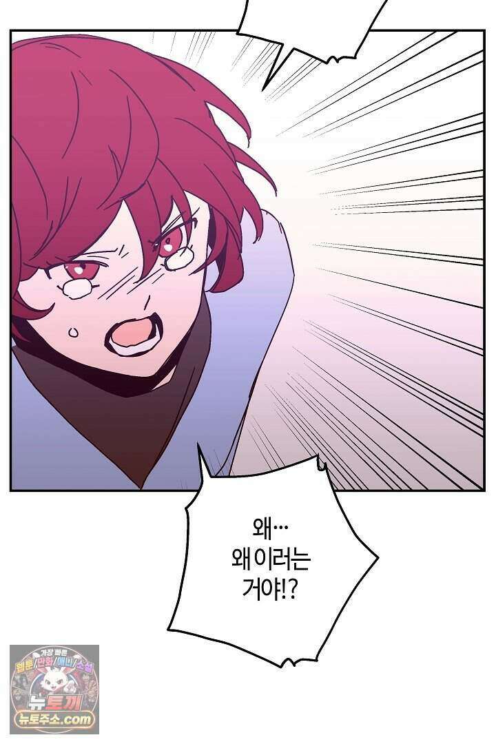 개의 눈으로 보라 37화 86