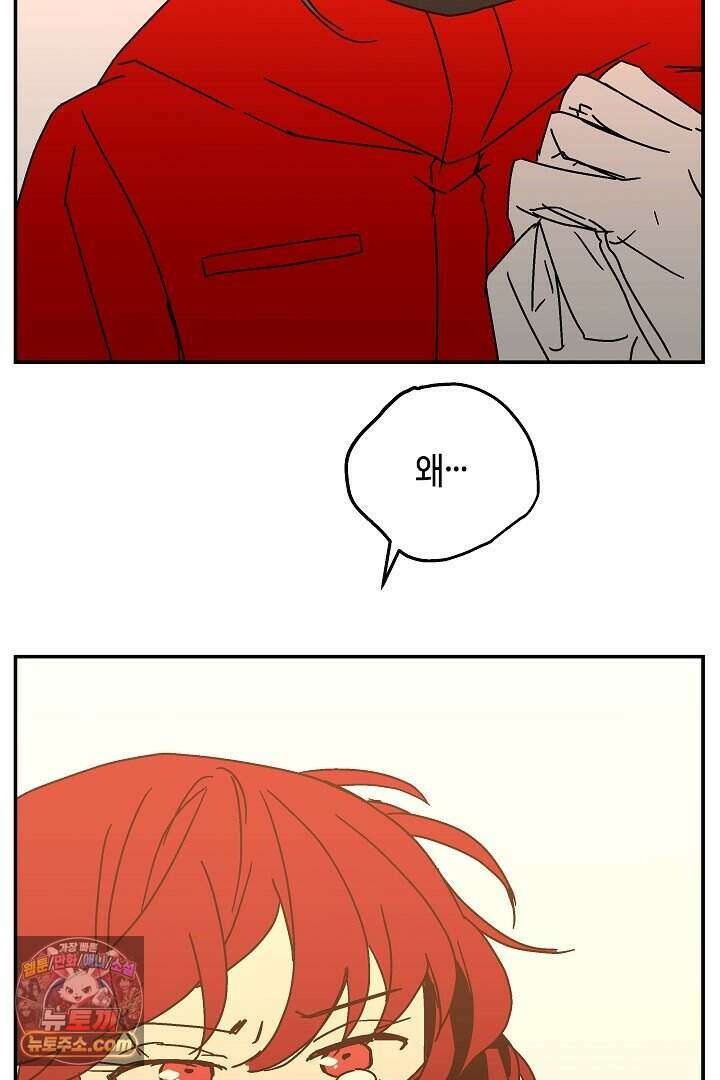 개의 눈으로 보라 37화 90