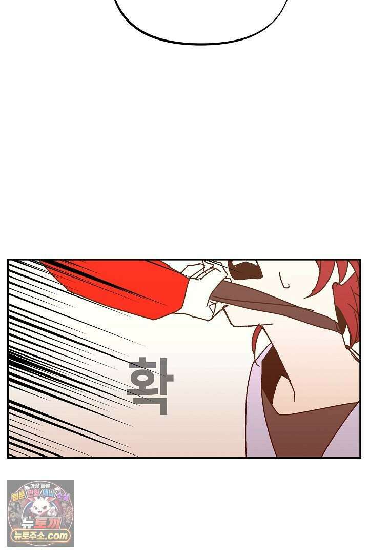 개의 눈으로 보라 37화 95