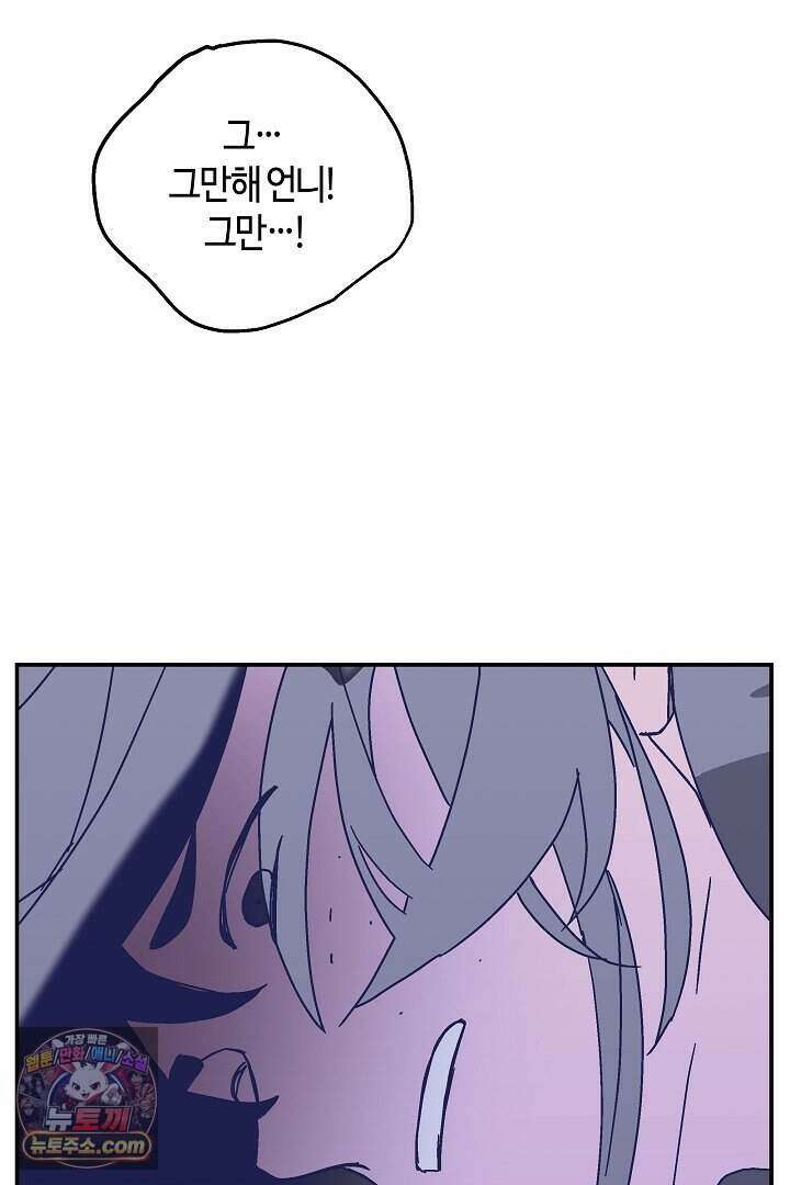 개의 눈으로 보라 37화 96