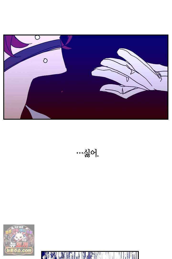 개의 눈으로 보라 37화 102