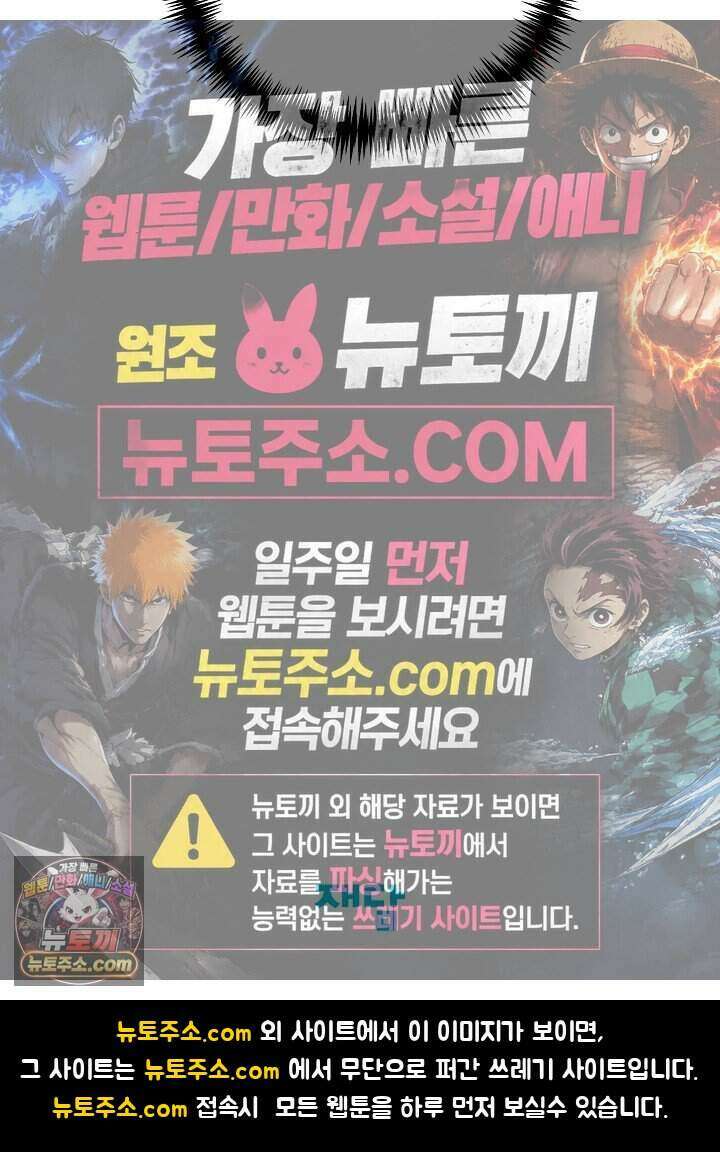 개의 눈으로 보라 37화 108