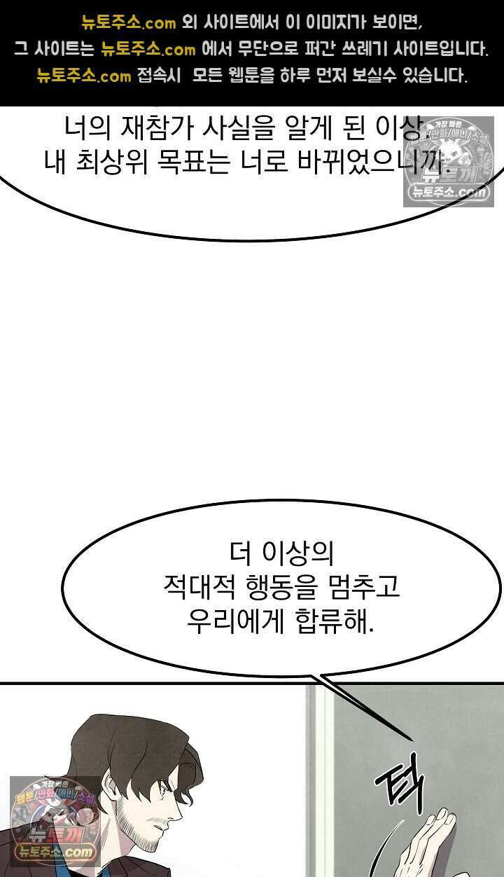 어느 날 UFO에 납치되어버렸다 29화 18