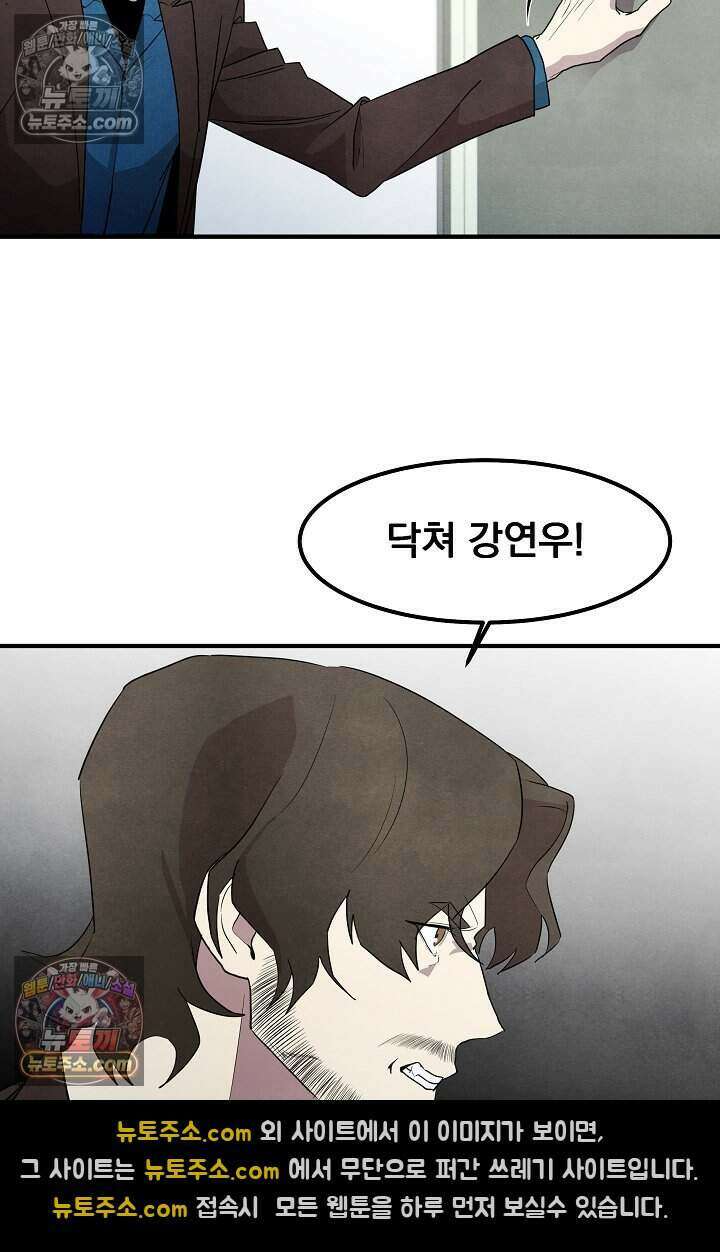 어느 날 UFO에 납치되어버렸다 29화 19