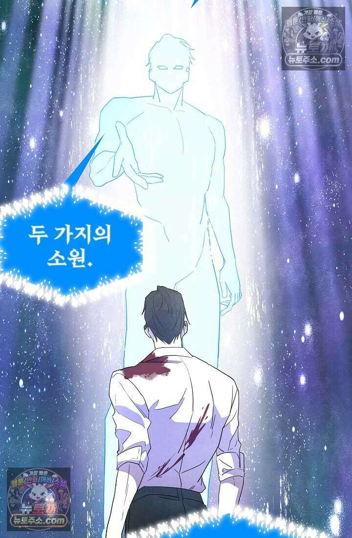 어느 날 UFO에 납치되어버렸다 33화 2