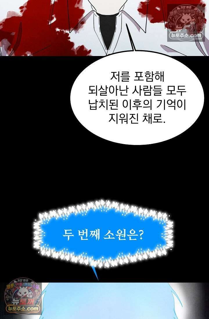 어느 날 UFO에 납치되어버렸다 33화 13