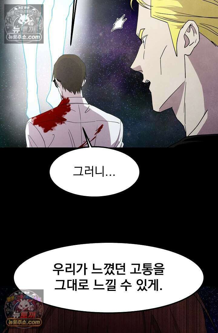 어느 날 UFO에 납치되어버렸다 33화 15