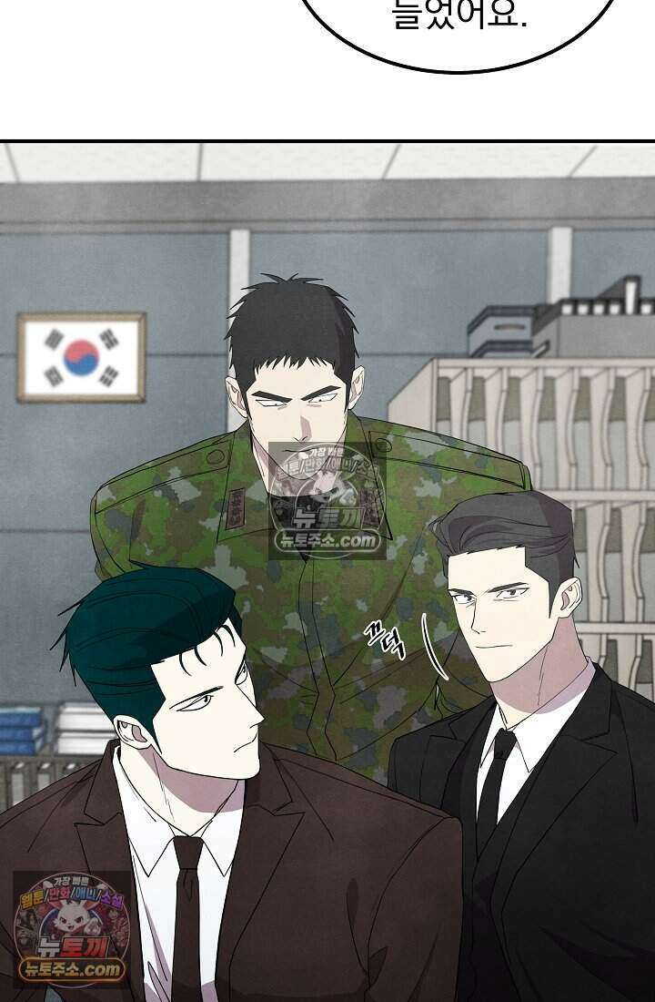 어느 날 UFO에 납치되어버렸다 33화 25