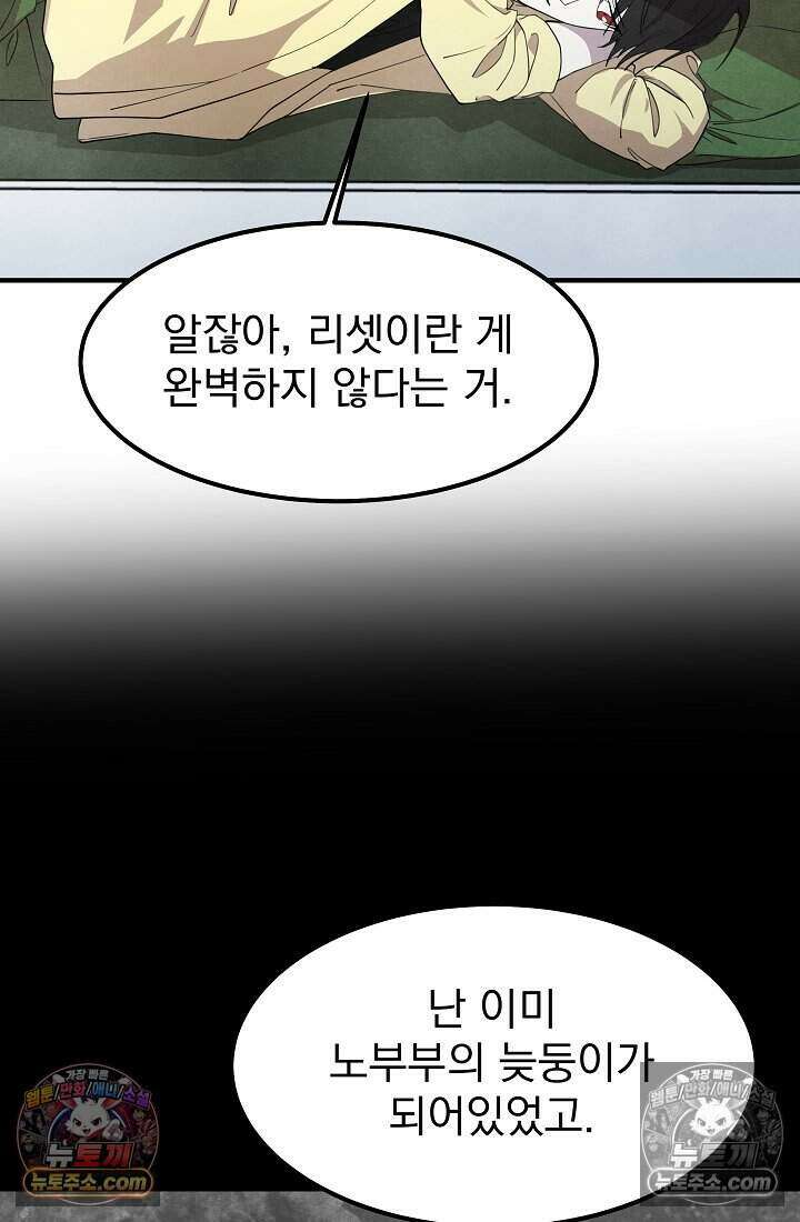 어느 날 UFO에 납치되어버렸다 33화 35