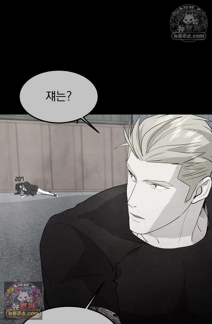 어느 날 UFO에 납치되어버렸다 33화 58