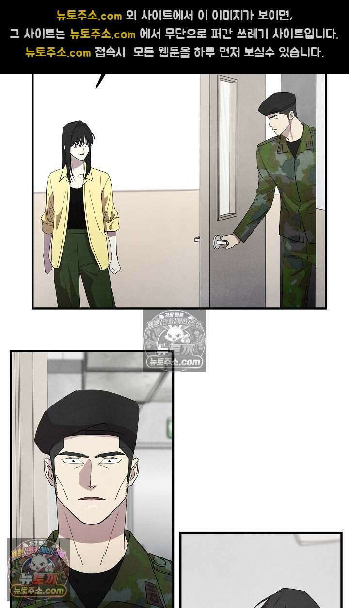 어느 날 UFO에 납치되어버렸다 33화 68
