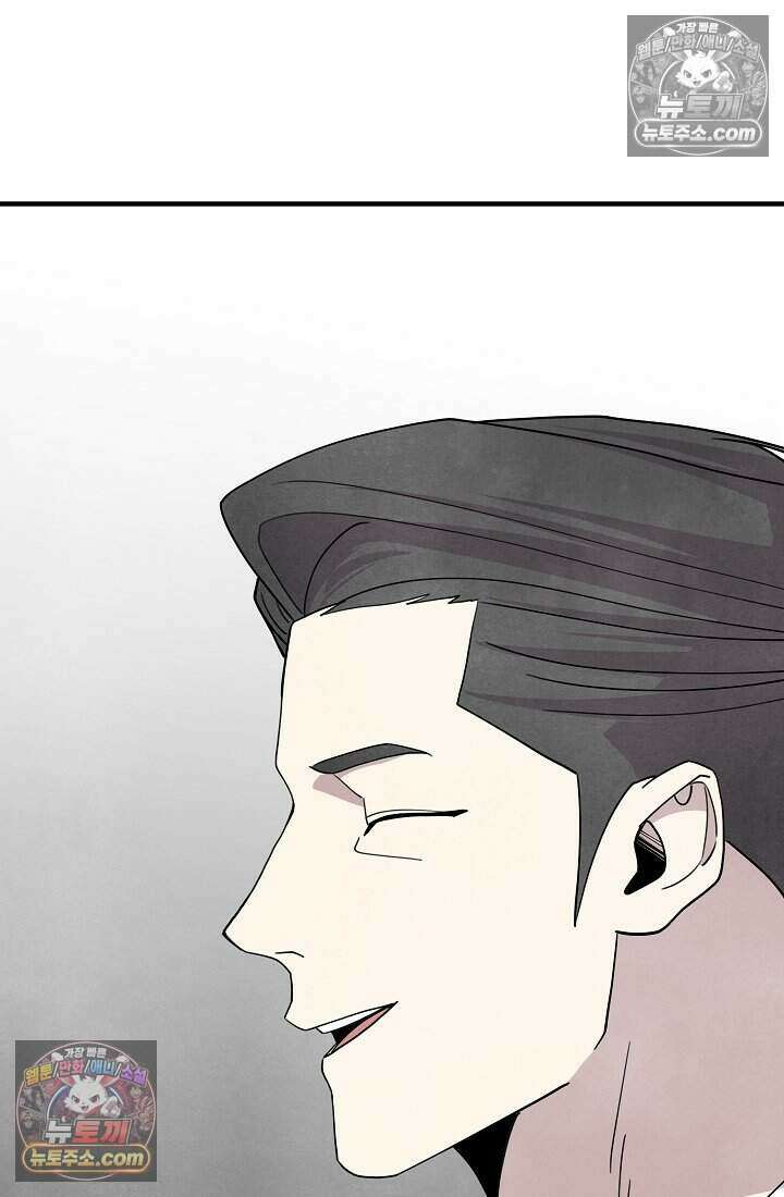 어느 날 UFO에 납치되어버렸다 33화 78