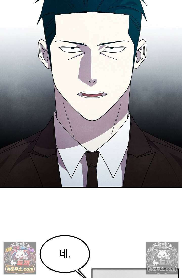 어느 날 UFO에 납치되어버렸다 33화 89