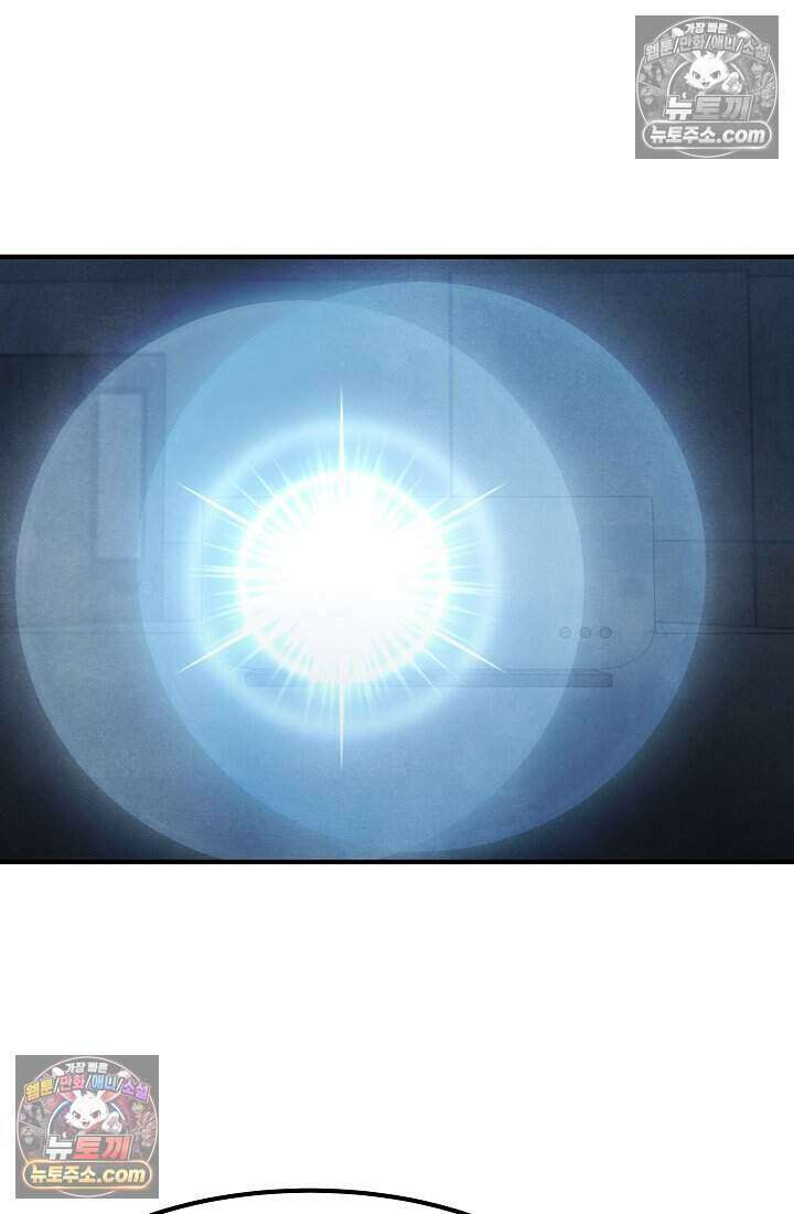 어느 날 UFO에 납치되어버렸다 33화 92