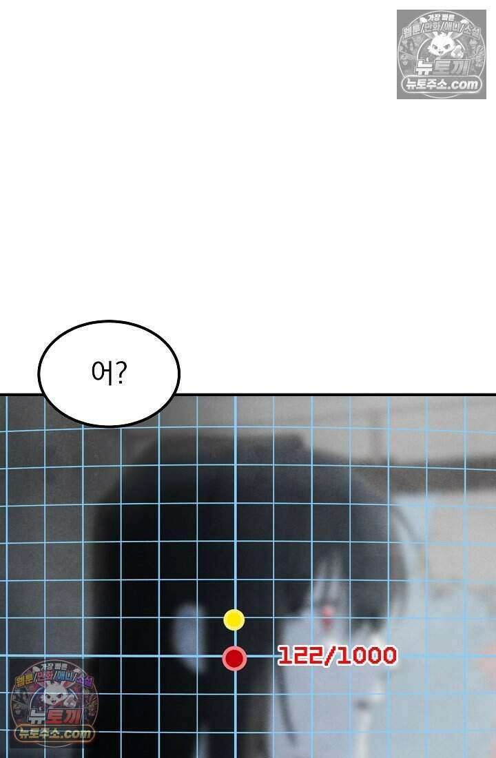 어느 날 UFO에 납치되어버렸다 33화 103
