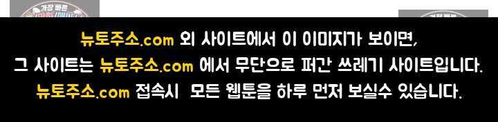 어느 날 UFO에 납치되어버렸다 33화 108
