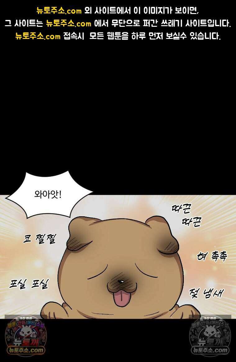 푸른 눈의 책사 32화 1