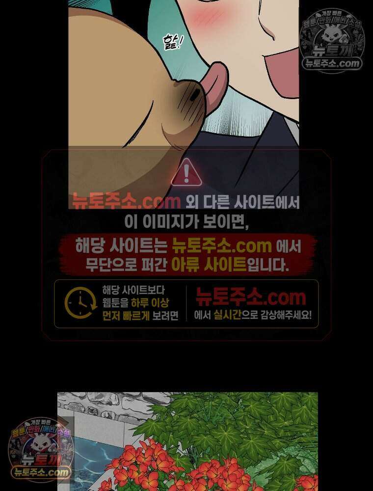 푸른 눈의 책사 32화 7