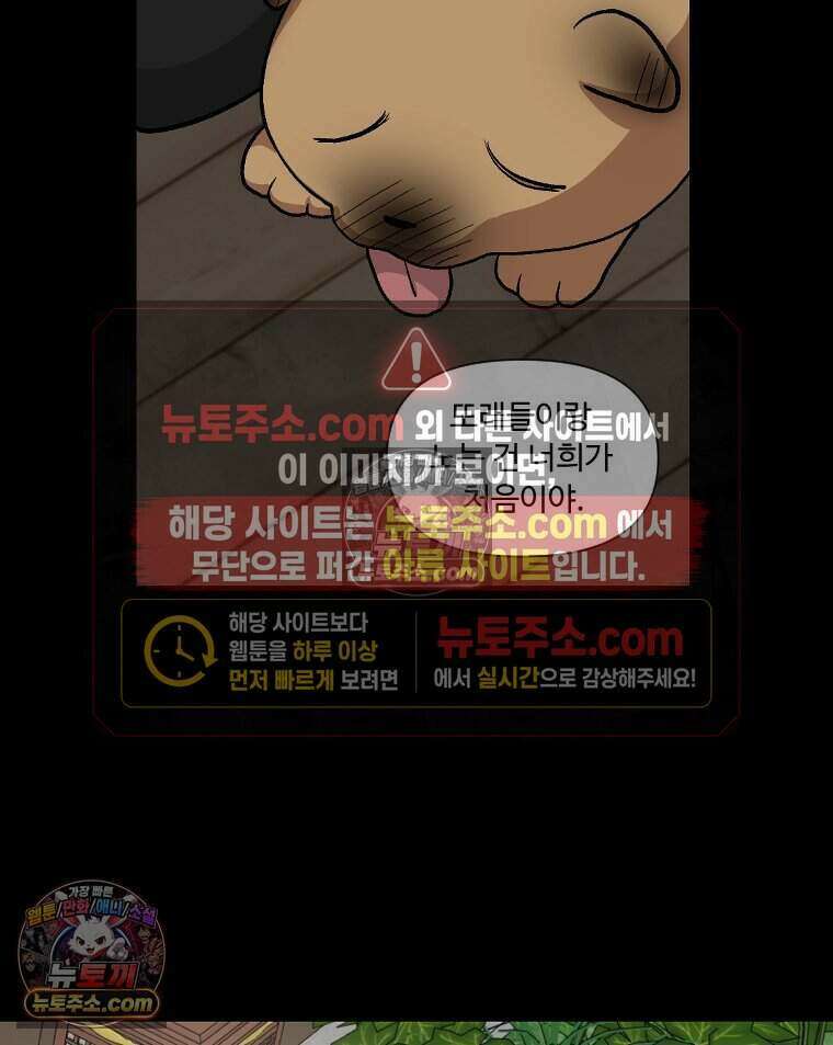 푸른 눈의 책사 32화 13