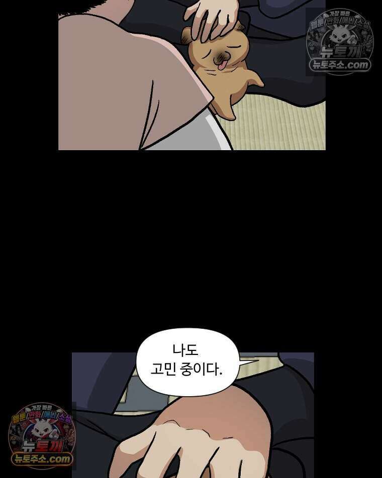 푸른 눈의 책사 32화 21