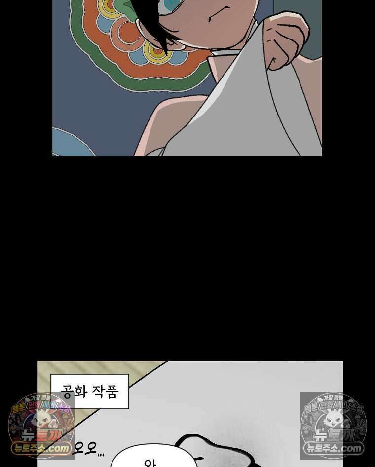 푸른 눈의 책사 32화 27
