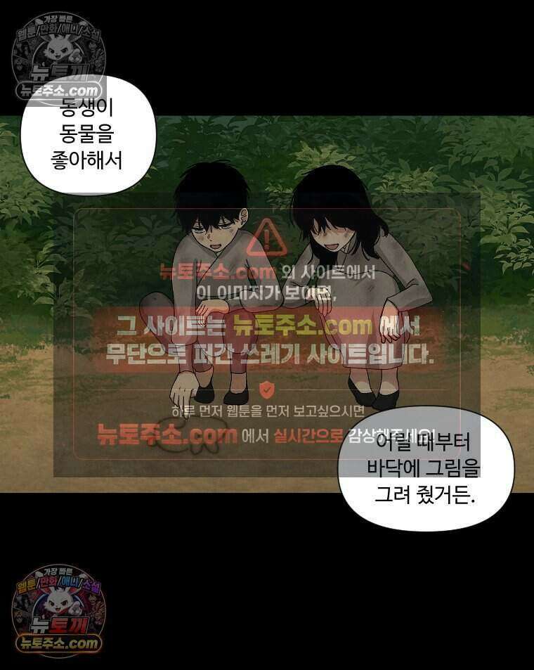푸른 눈의 책사 32화 32