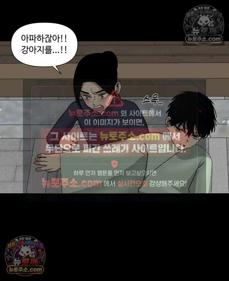 푸른 눈의 책사 32화 41